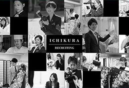 新卒採用イメージ