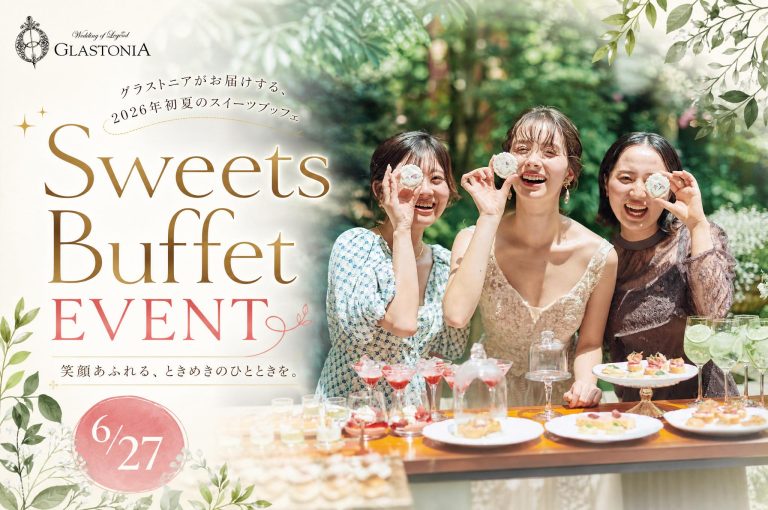 【満員御礼】スイーツビュッフェ開催のお知らせ