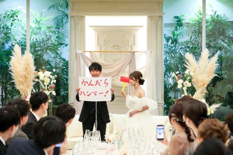 ふたりらしい遊び心で、ゲストと楽しむ笑顔いっぱいのウェディング