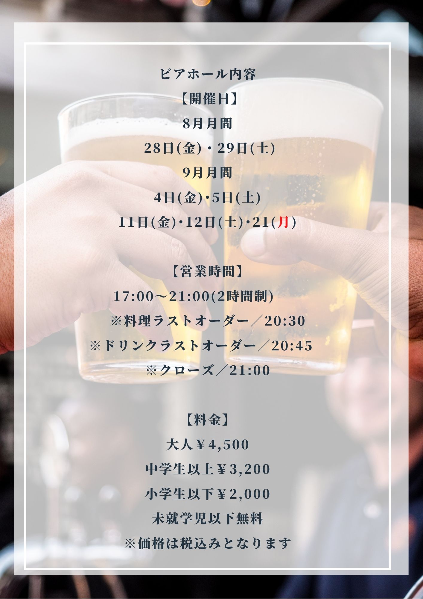 グラストニア ベストレート保証